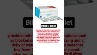 Bilastine and montelukast tablet | Bilasure m tablet