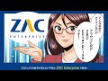 一元管理でプロジェクトの利益が見える！ クラウドerp「zac enterprise」