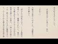 忠臣藏物語 第四篇（全４篇）／菊池寛著 赤穂浪士