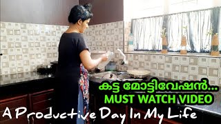 തിരക്കുള്ള അമ്മമാർക്കായ് ന്നാപിടിച്ചോ A Productive Day In My Life @feelgoodmom