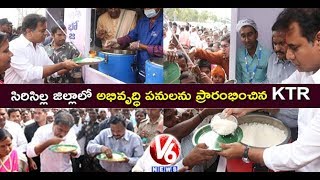 KTR Visits Rajanna Sircilla District | KTR Review Meet On Sircilla Development | V6 News