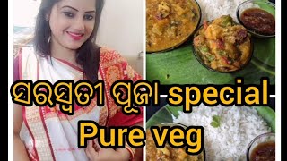 ଶ୍ରୀପଞ୍ଚମୀ special ବିନା ପିଆଜ ରସୁଣ ପ୍ରସ୍ତୁତ veg ଥାଳି...🤤😋#food #yt #ytviral #home #recipe #cooking