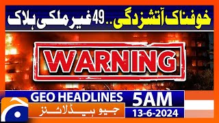 Terrible fire.. 49 foreigners killed | Geo News at 5 AM Headlines | 13th June 2024