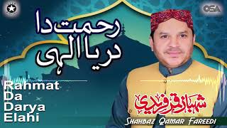 Rahmat Da Darya Elahi | Shahbaz Qamar Fareedi | official version | OSA Islamic