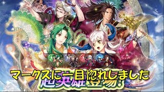 FEH 白夜踊り子ガチャ　マニキの盆踊りが良すぎた。。。