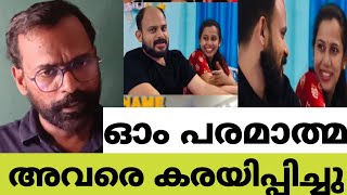 ഓം പരമാത്മ ഇത്ര പ്രശനമാണോ അവർ കരഞ്ഞു പോയി| vijay madhav