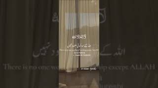 FIRST KALIMA TAYYAB FOR KIDS| Eng.&Urdu translation|beautiful recitation#shorts#islamspeaks#quran#4k