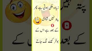 Funny Jokes | Urdu Hindi Jokes | Urdu Hindi Lateefay | Aaj ka Lateefa  #shorts