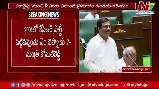 Maheshwar Reddy Speech At Telangana Assembly | NTV