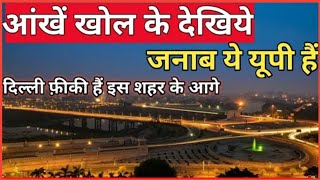 INCREDIBLE LUCKNOW CITY || EMERGING CITY LUCKNOW