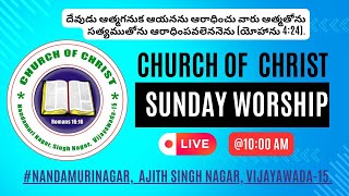 ఆదివారం ఆరాధన(08.12.2024)|| అంశం: ఇశ్రాయేలు రాజైన అహాబు చరిత్ర నుండి ఆత్మీయ పాఠాలు.