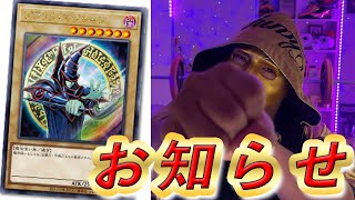 【遊戯王】Twitterでのプレゼント企画の話 BATTLE OF CHAOS（バトルオブカオス）