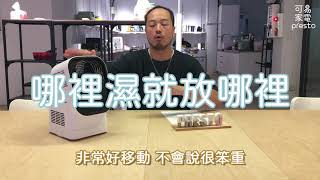 室內晾衣異味濃?! 這台IRIS C-500 暖風機幫到你!!