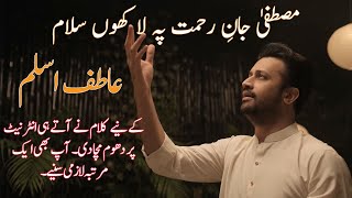 Mustafa Jane Rehmat pe Lakho Salam Kalam | Beautiful Atif Aslam Naat | Ramzan Kalam