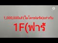 คาปาซิสเตอร์การอ่านค่า 9ไฟฟ้าเบื้องต้นคุณก็เป็นช่างได้