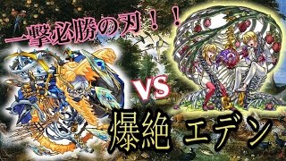 ゲイボルグがエデン（爆絶）で超優秀！【モンスト】