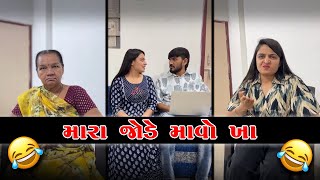 મારા જોડે માવો ખા 😂 | Crazy Gujjus