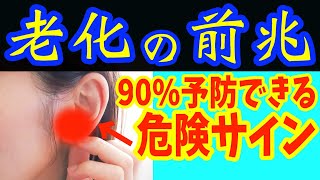 絶対に見逃してはいけない脚が一気に老化して歩けなくなる寸前に現れる危険な要注意サイン3選‼下半身の衰えを90%予防し業務スーパーで買える最強の食べ物と1万歩歩くよりも10回足振り運動で動脈硬化を予防‼