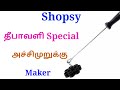 Nonstick achumurukku maker // shopsy // my honest reviews // sj online shopping reviews