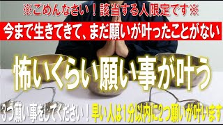 該当したら必ずそのまま見て下さい※願いが叶ったことがない人限定※3つ願い事をしてください！早い人は1分以内に2つ願いが叶います！神様に願いが届くティンシャ・邪気を浄化シンギングボウル【演奏祈願】