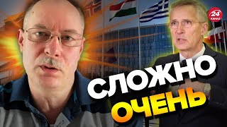 😱Внутри НАТО назревает конфликт? / ЖДАНОВ шокировал деталями @OlegZhdanov