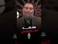 رحم الله إسماعيل هنية نحتسبه عند الله شهيدا  #وليد_إسماعيل_الدافع