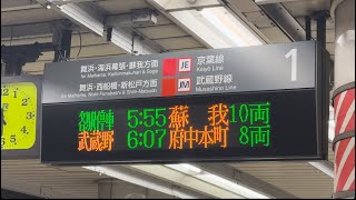 越中島駅1番線予告放送＋接近放送＋ATOS英語放送＋接近メロディー＋発車メロディー1音切りでした！