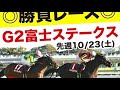 天皇賞秋 2021【予想】勝つのは誰だ？！コントレイル vs グランアレグリア vs エフフォーリア ３強に結論！【馬単】１着固定で購入する「◎本命」を公開！