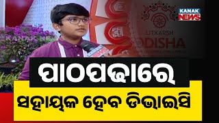 Utkarsh Odisha 2025 | Young Inventor At 13 Creates Device To Help Kids Focus On Studies | Reaction