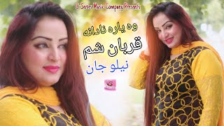 Pashto New Songs 2020 | Neelo Jan - Wa Yara Nada Qurban Sham | Nelo Pashto HD Video Songs 2020 Music