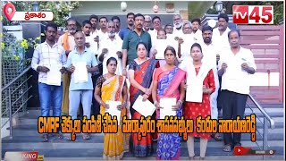 CMRF చెక్కులు పంపిణి చేసిన   మార్కాపురం శాసనసభ్యులు  కందుల నారాయణరెడ్డి// TV45