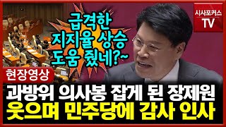 과방위원장에 선출된 장제원 \