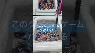 【ずっと天井】絶対に取れるアイスクリーム自販機【お得すぎる】