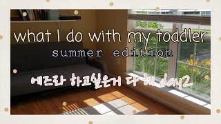 미국 VLOG 이 가족이 사는 법 (미국주립공원, 낚시, 파머스마켓, 라이브러리데이)