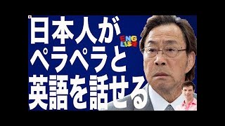 【武田鉄矢 今朝の三枚おろし】英語業界のカモになるな！―「日本人の9割に英語はいらない」完全版【武田鉄矢チャンネル】