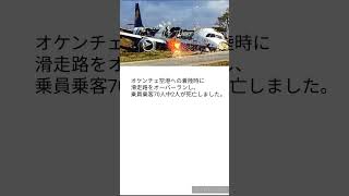 ルフトハンザ航空2904便