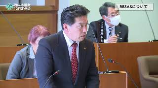 2023年12月定例会一般質問　山下周吾議員