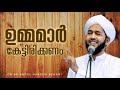 ഉലുവ കരിഞ്ജീരകം എന്നിവയൊക്കെ ഉപയോഗിക്കുന്നവർ സൂക്ഷിക്കണം dr ap abdul hakeem azhari speech