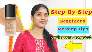 🔥 Makeup Tips- ഇനി നിങ്ങളുടെ Foundation Cakey ആവില്ല.🔥Begginers Makeup Tips For Glass Skin #skincare