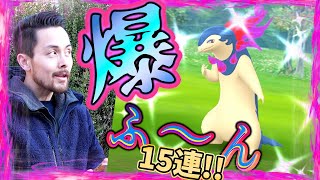 15連‼ヒスイバクフーンの色違い狙いでレイドデイ参加！【ポケモンＧＯ】