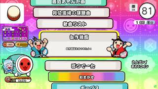 [OpenTaiko]  この曲 何の引用譜面でしょう？ クイズ　第4弾　[優しめ？？]