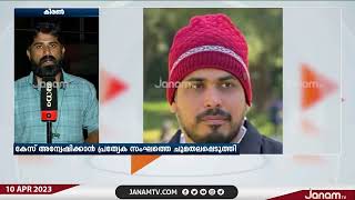 താമരശ്ശേരിയിൽ പ്രവാസിയെ തട്ടിക്കൊണ്ടുപോയ സംഭവത്തിൽ കസ്റ്റഡിയിലുള്ളവരുടെ അറസ്റ്റ് രേഖപ്പെടുത്തി