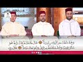 الحزب 31 قراءة جماعية بالمسجد الأعظم كلميم