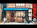 京都の話題独占！注目の新店「喫茶ジャニー」の魅力に迫る