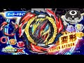 【全パーツ詳細】デンジャラスベリアル.al 2の最強新ギミックを徹底解説！ベイブレードバーストdb new parts info beyblade burst dynamite battle