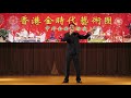 中華民族—莊建墩演唱 金時代藝術團中外金曲繽紛夜 九