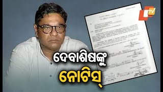 Poll code violation notice slapped on BJD candidate Debasish Samantaray