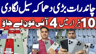 Sher Shah General Godam Eid Deal | Shershah Mobile Market | Khalil Mobile shop