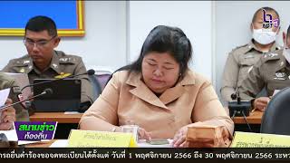 661203 VCR 06 บรรยากาศ ลงทะเบียน การแก้ไขปัญหาหนี้นอกระบบจังหวัดต่างๆ