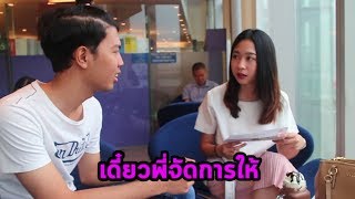 'สู่พลอย' พาช้อปเครื่องใช้ไฟฟ้าแบบรักษ์โลก ชิกอะดู้ ๆ